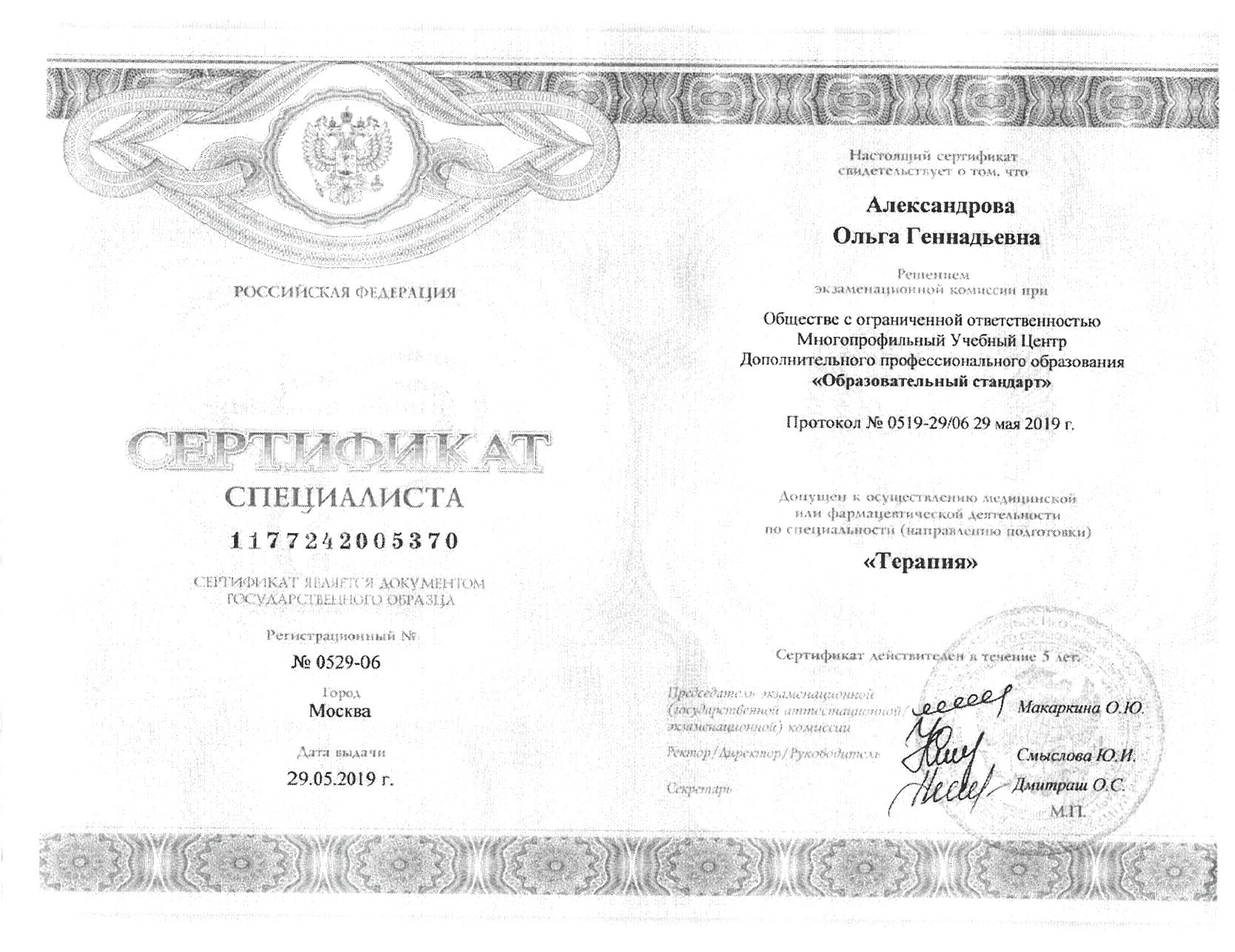 certificate-image